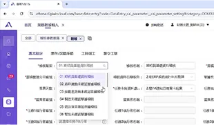 體驗鼎新數智企業AI助理_成本檢核助手